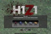 H1Z1各武器伤害如何？全面攻略解析常见问题！