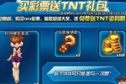 TNT弹道轨迹宠物露娜（TNT弹道轨迹宠物露娜）