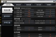 NBA2K10键盘操作详解？如何快速掌握游戏控制技巧？