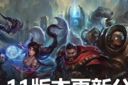 LOL英雄联盟69版法师装备更新了什么？更新内容有哪些常见问题？