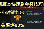 《掌握元气骑士小小指挥官的战斗技巧》（元气骑士小小指挥官打法攻略及装备推荐）