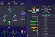 FIFA21传球技巧有哪些？如何操作才能提高传球效率？