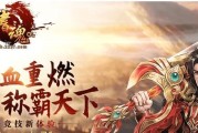 《嗜魂online》旗倒人散玩法攻略（掌握这些技巧）