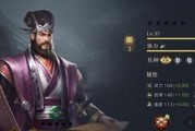 《放开那三国3》游戏中卢植的技能属性介绍（卢植的技能与属性全面解析）