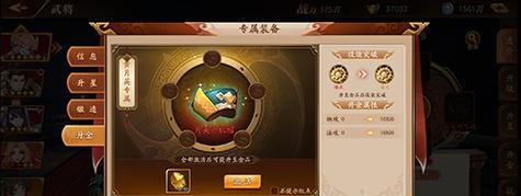 《放开那三国3》游历簿攻略