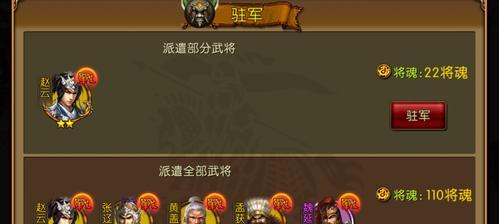 《攻城天下》游戏武将系统的玩法全解析（探索武将培养、进阶与战斗策略）