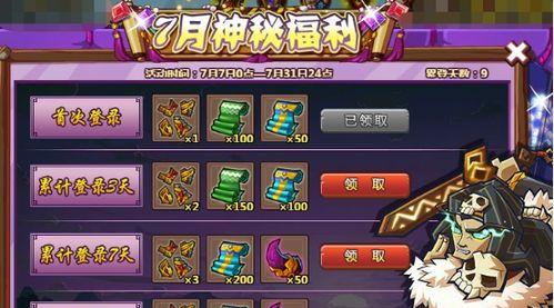 《屠龙战记》游戏魔魂材料获得攻略（掌握魔魂材料获取技巧）