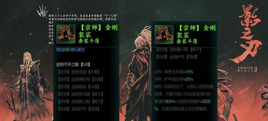 《影之刃3无尽劫境》解锁方法攻略（掌握关键技巧）