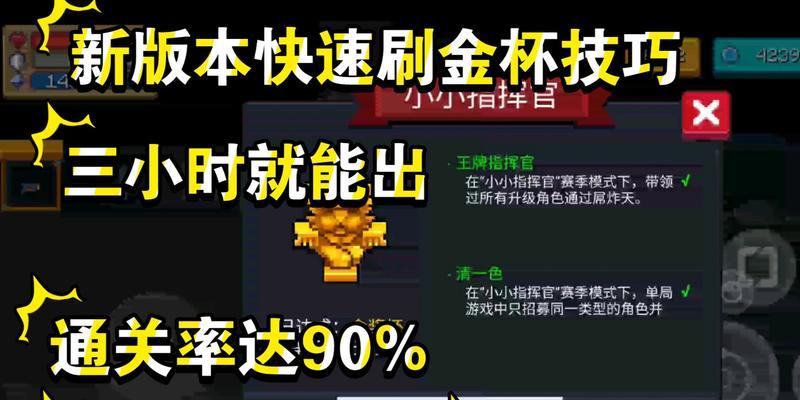 《掌握元气骑士小小指挥官的战斗技巧》（元气骑士小小指挥官打法攻略及装备推荐）