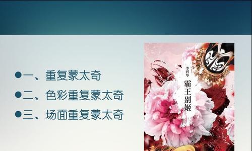 《龙族幻想霸王别姬制作攻略》（探索游戏中的制作秘籍）