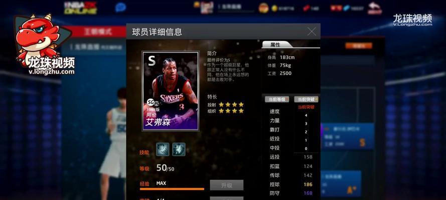 探索NBA2K10生涯模式中的篮球巨星之路（迈向荣耀的职业篮球之旅）