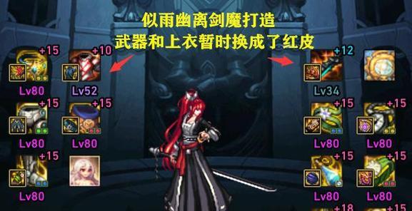 DNF剑魔刷加点攻略（掌握剑魔的加点技巧）