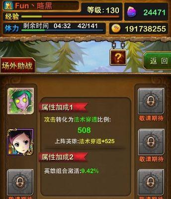 崩坏学园2游戏魔女的祈愿介绍是什么？祈愿介绍有哪些？