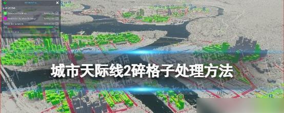 城市天际线怎么提高住宅幸福度？住宅幸福度提高方法介绍有哪些？