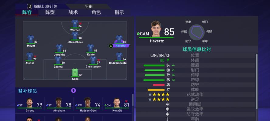 FIFA21传球技巧有哪些？如何操作才能提高传球效率？