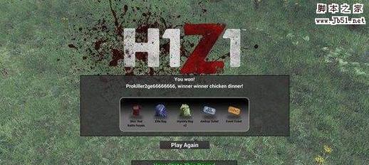 H1Z1各武器伤害如何？全面攻略解析常见问题！