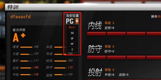 NBA2K10键盘操作详解？如何快速掌握游戏控制技巧？