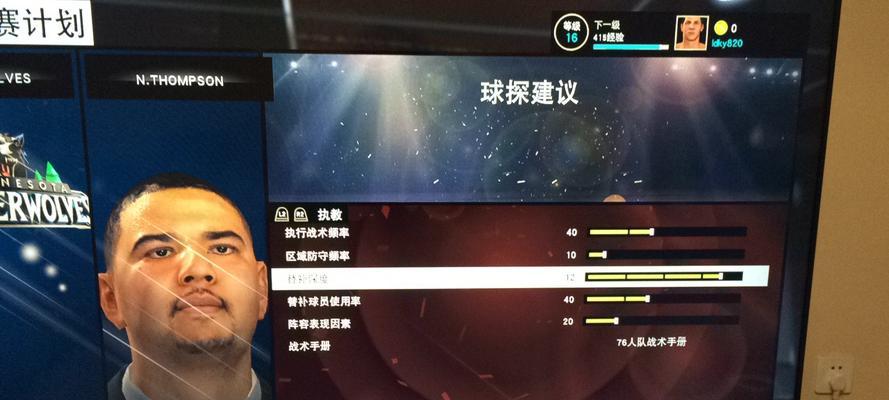 NBA2K15分辨率调整方法是什么？遇到模糊画面如何解决？