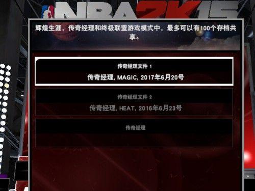 NBA2K15防守湖人攻略是什么？如何有效防守湖人队？