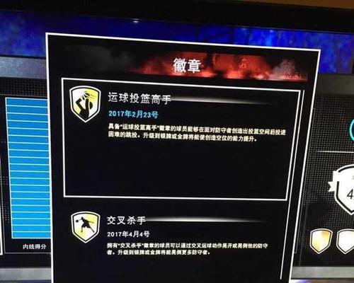 NBA2K16徽章选择技巧有哪些？实用性徽章如何获取？