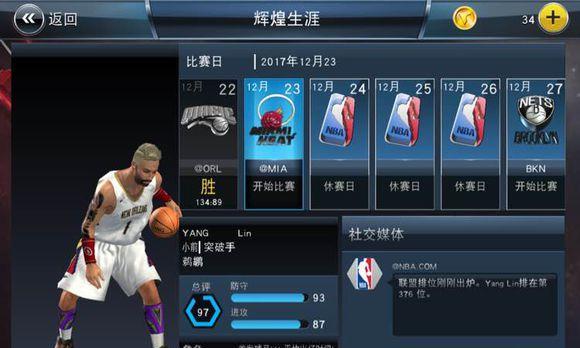 NBA2K18键位设置有哪些？操作方法是什么？