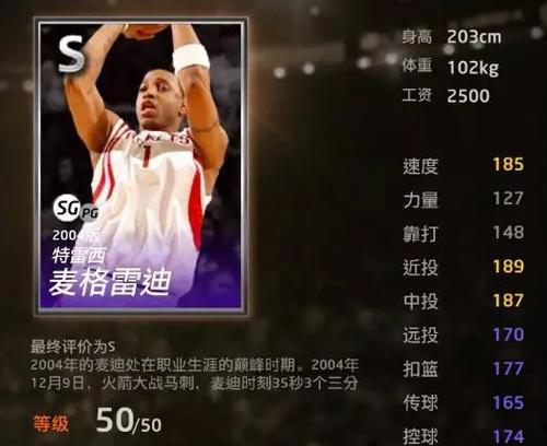 NBA2K18防守技巧有哪些？高手如何运用防守技巧？